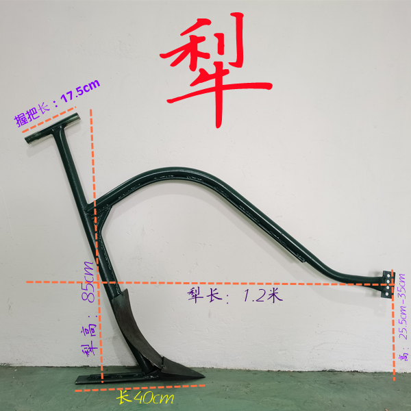 Plow Rake Traditional Plowing Plow Agricultural Tool Plow Rake Suit