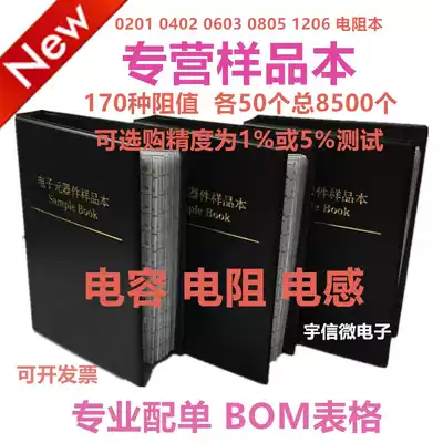 Patch dian zu bao 0201 0402 0603 0805 1206 170 resistance present yang pin ce 1% 5%