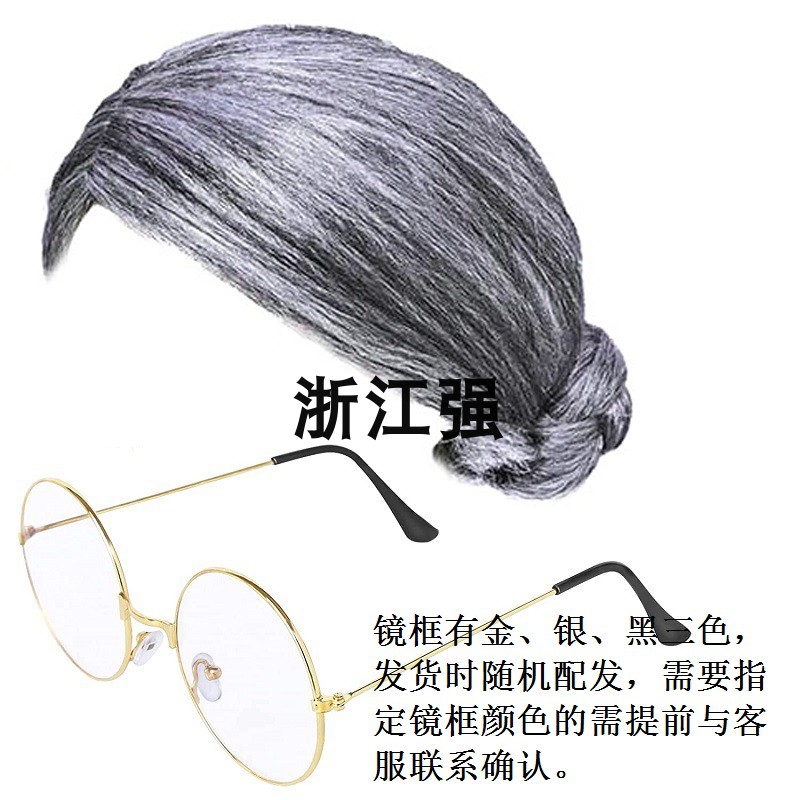 Halloween performance prom props old woman wig old woman old woman old man dressed up fake headgear glasses crutch