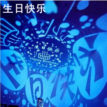 Rotating happy birthday starry sky light projector Childrens luminous toys Christmas Send friends Birthday gifts