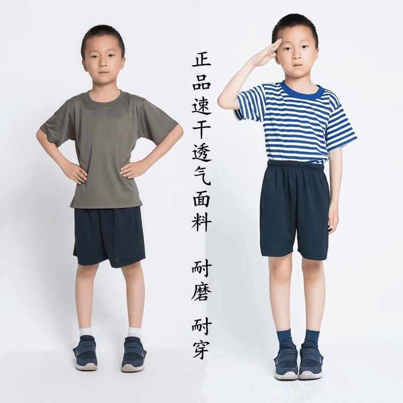 Children's Short-Sleeved Physical Fitness Suit, Sea Soul Shirt, Short T-Shirt, Kidsren's Summer Camp, Kidsren's Student Training Uniform, Quick-Drying T-Shirt