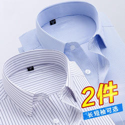 2023 Spring Shirt Men's Long Sleeve Business Iron-Free Casual Jacket Professional Formal Fashion Striped Shirt Men's Trendy