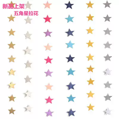 4m five-pointed star Silver gold curtain pull flower flag balloon hanging string star wedding birthday party ornaments decoration