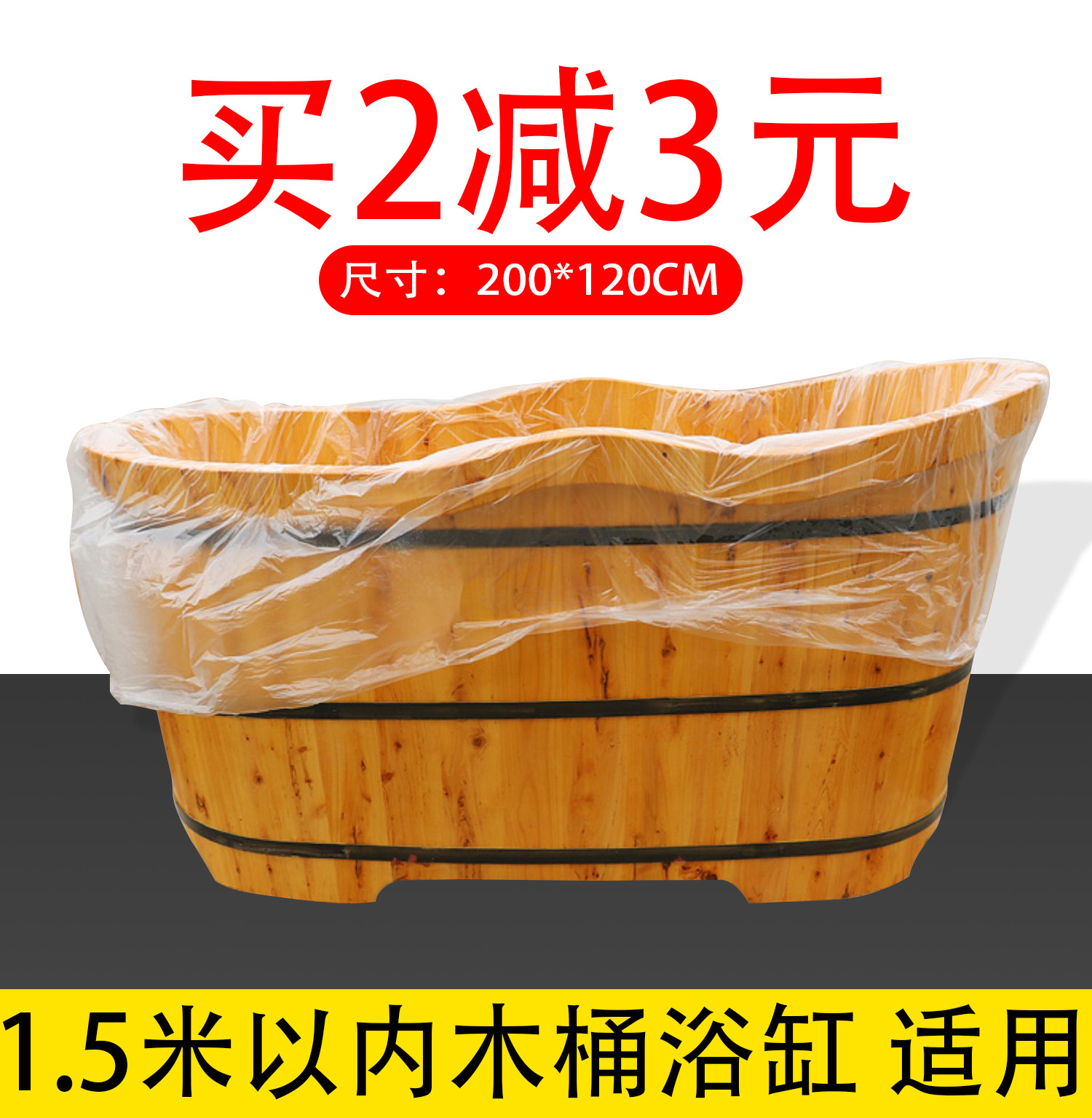 Disposable plastic bath bag thickened and enlarged to take a bath bath bath special bathtub film set wooden barrel cover