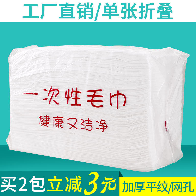 Disposable towel foot bath shop towel foot towel non-woven wood pulp foot massage towel foot towel wash foot absorbent breathable hotel