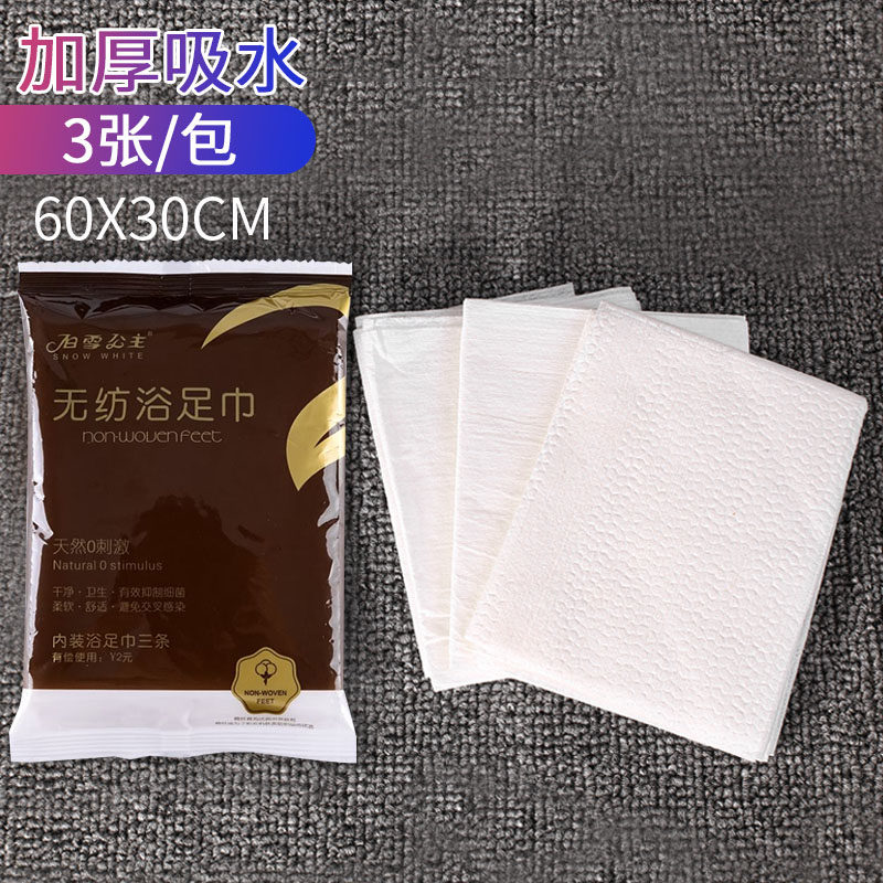 3 packs of disposable towel hotel hotel travel foot bath towel non-woven foot towel beauty salon foot bath towel