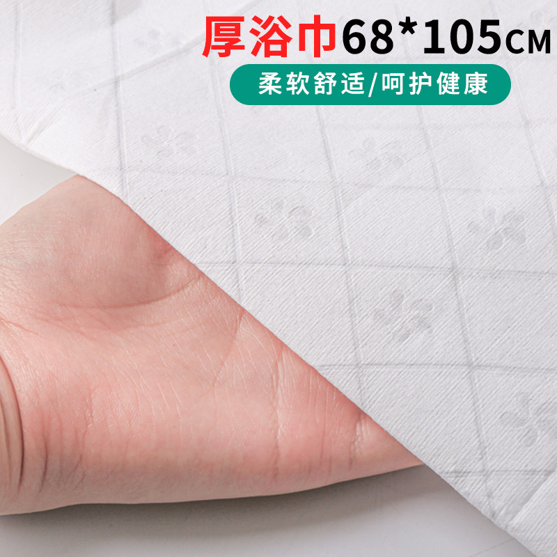 Disposable bath towel travel portable non-woven cotton soft suitable thickened large towel household absorbent quick-drying hotel