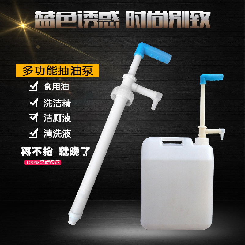 Oil pumping pipe pumping hotel beauty salon sub-bottling manual pumping liquid pressing water pump detergent plastic oil suction pipe