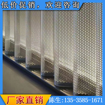 Aluminum alloy punched corrugated board Luckin coffee chain curved corrugated board aluminum corrugated board door head background wall panel