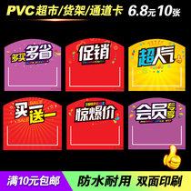 Fruit price card Bread cake snack billboard Price tag card display card Promotion card Special card Activity