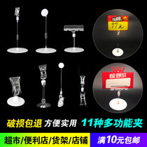 Pop explosion sticker advertising clip Special brand clothing store price tag clip Double-headed clip Crystal transparent clip Disc clip