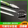 Water-based rewritable whiteboard pen White blackboard pen Non-toxic easy-to-wipe office wholesale white marker pen Kiwi pen
