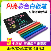 Whiteboard pen Shiny paint color blackboard stroke board color pen Oily pen Silver pen Gold pen Gold powder high gloss