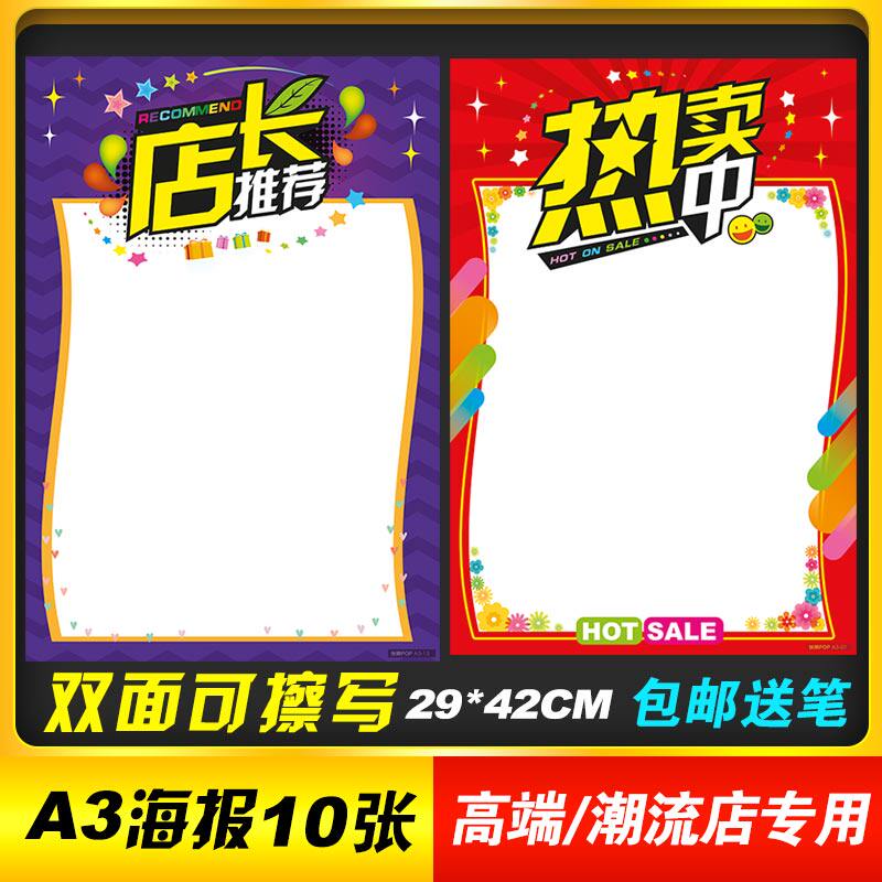 Lingerie Clothing Shop Event Special Price Sign Poster Advertising Paper Price Tag Promotional Card Discount Card Erasable