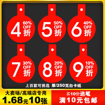 pop explosion stickers Clothing shoes bag shop discount tag promotional price tag price brand special advertising paper