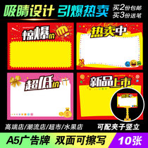 Shock price promotion card Special card discount advertising label card a5 plus size explosion sticker poster price can be rewritable