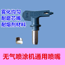 Airless high pressure spray painting machine accessories Spray gun nozzle Spray latex paint nozzle Nozzle seat accessories spray machine