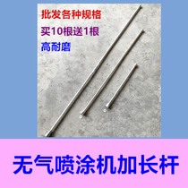 Airless sprayer extension rod Latex paint spray gun extension rod accessories spray machine 963120