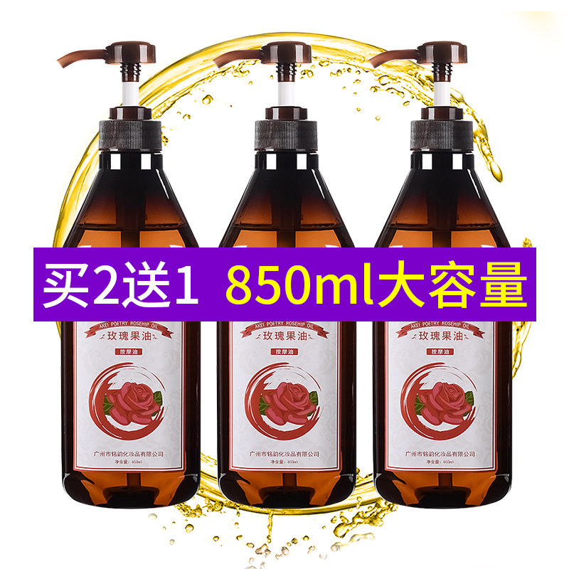 Massage Essential Oils Full Body Rose Body Pushback 850ml Fragrant Lavender Scraping Open Back Moisturizing Shoulder Neck Beauty Salon