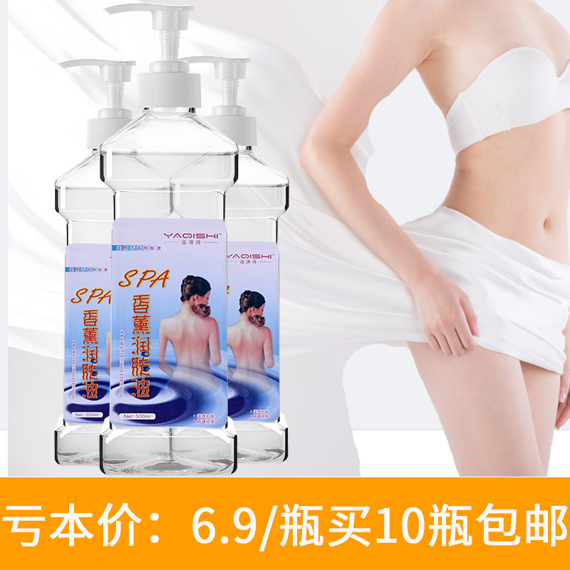 Aromatherapy emollient odorless BB oil Full body open back massage oil Foot bath massage oil Beauty salon basic scraping oil