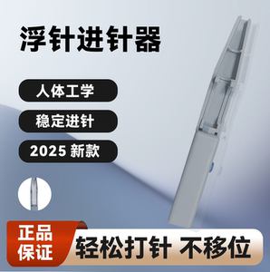 Floating Needle, Floating Needle Insertion Device, Medium-Sized Acupuncture Needle, Special Pai Fu Huaguan Matching Tool, Disposable Floating Needle