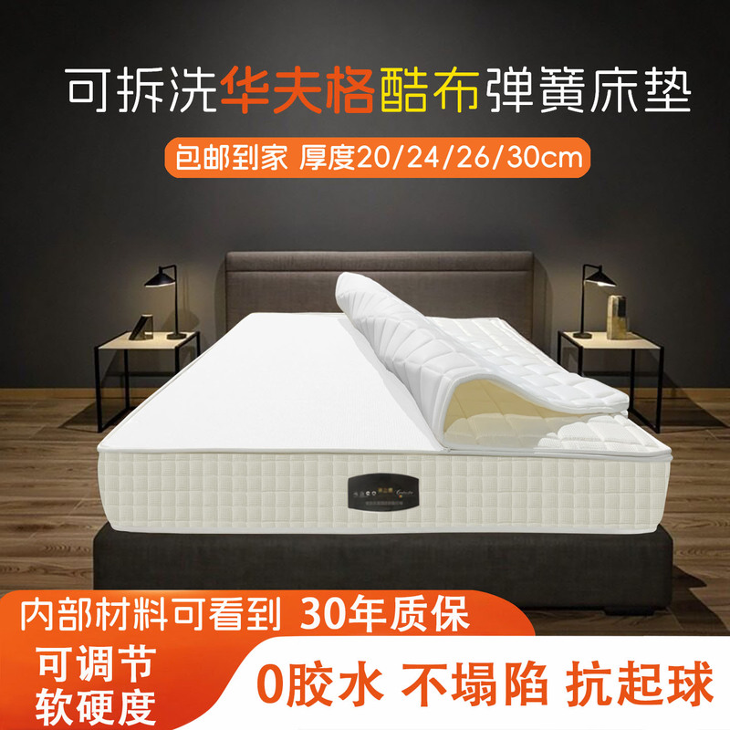 Fully Removable and Washable Independent Spring Mattress 1.5m Waffle Pattern Home Use Coconut Palm Latex Simmons 1.8m Soft and Hard Adjustable Detachable