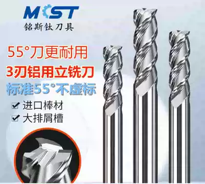 Tungsten steel milling cutter for high-gloss aluminum HRC55 degree 3-blade alloy milling cutter flat-bottom milling cutter CNC high speed
