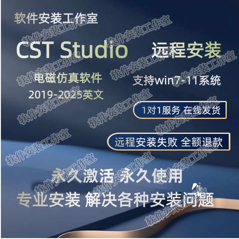 Cst Studio Suite Software Remote Installation Package 2026/2025/2024/23/22/21/20/19 Cst Studio Suite Software Remote Installation Package 2026/2025/2024/23/22/21/20/19