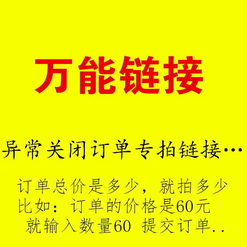 Order exception specializes how many Yuan to shoot, how many shipping costs will be made