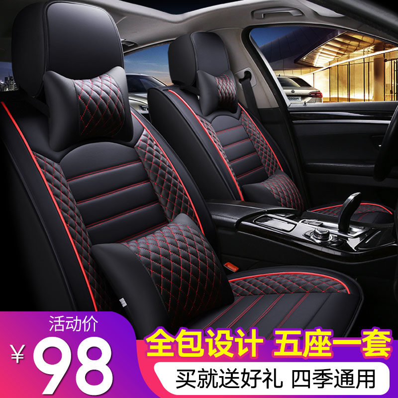 Car Seat Cover All Season Universal surround seat cushions New Cartoon Special cushions Summer Internet Red car Cushion Leather Seat Cover