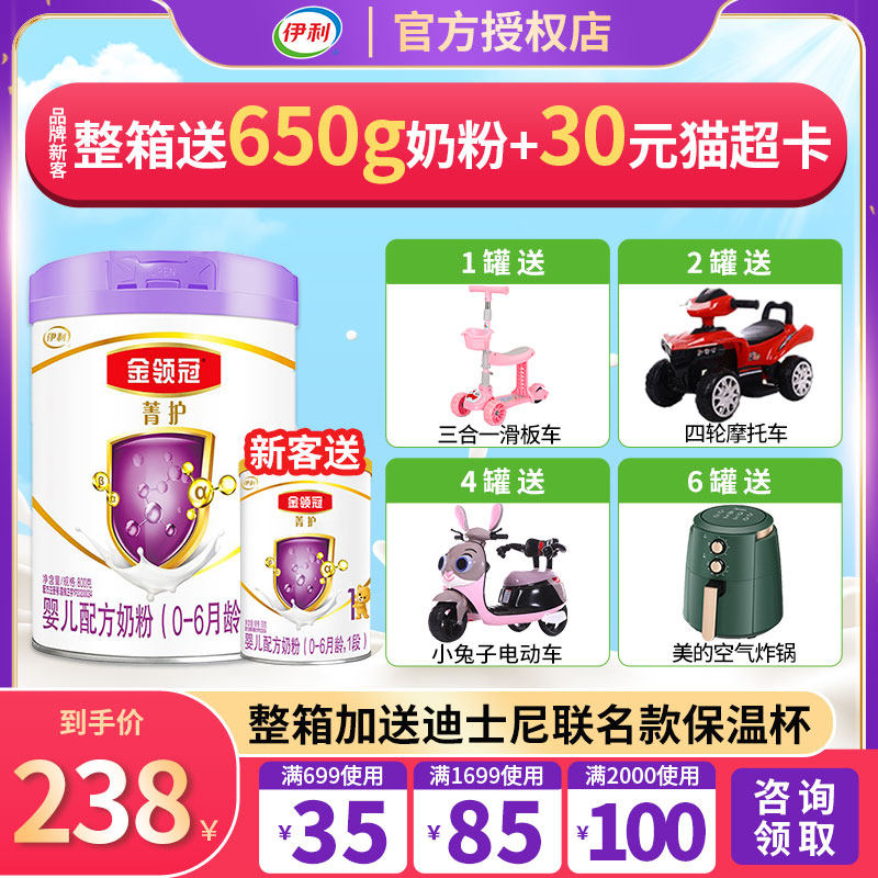 Ilikin Collar Canopy Care 1 Section 800g Canned 0-6 Months Infant Formula Milk Powder Probiotic A2 Milk Source