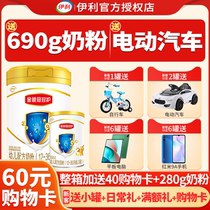  Free small cans)Yili Gold collar Crown Zhenbao 3-stage milk powder 900g canned domestic formula milk powder for children aged 1-3 years old