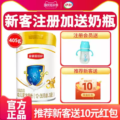 Yili Jin Lingguan Zhenu 3-stage milk powder 405g canned 1-3 years old infant formula milk powder three-stage cow milk powder