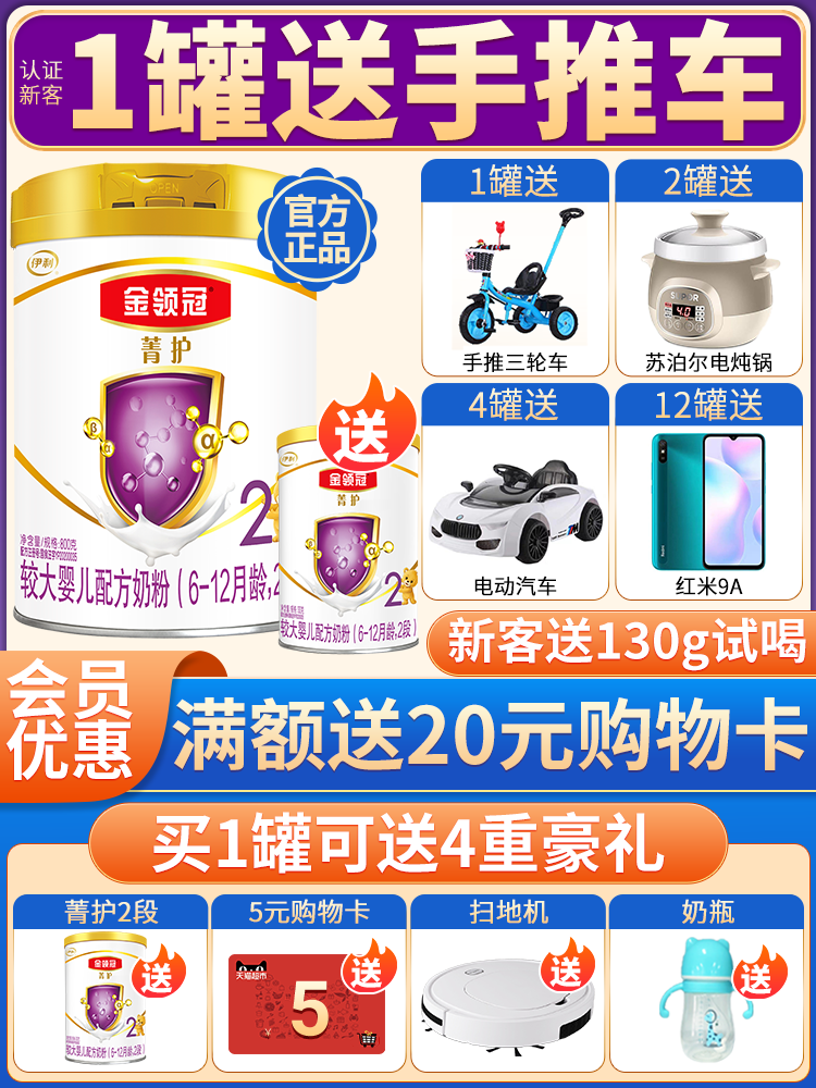 Yili gold collar crown Jing protection 2 sections 800g milk powder canned 6-12 months baby milk powder Two sections A2 milk powder domestic