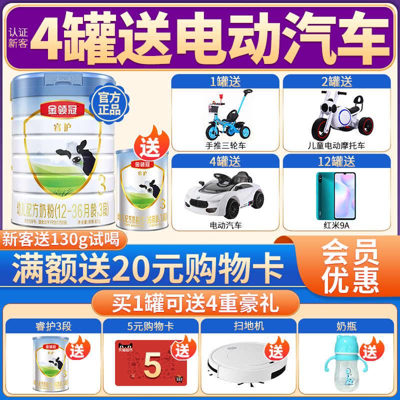 New Zealand imported Yili gold collar crown Rui protection 3 sections 800g infant formula three sections canned 1-3 years old baby