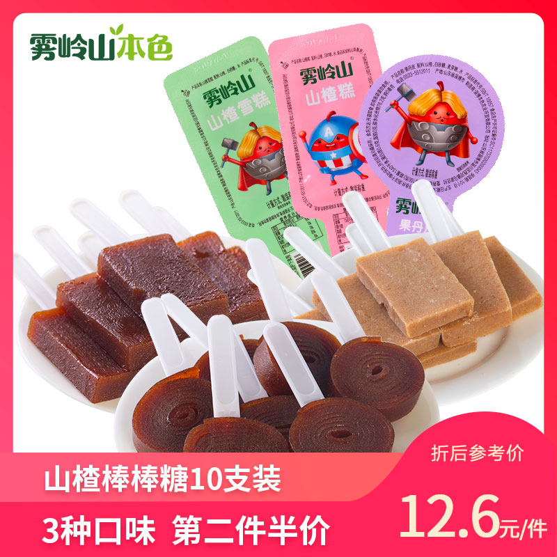 Foggy Ridge Mountain true Hawthorn Stick Candy 10 Loaded Hawthorn Pastry Coil Snacks No add pigment Fruit Peony Tree