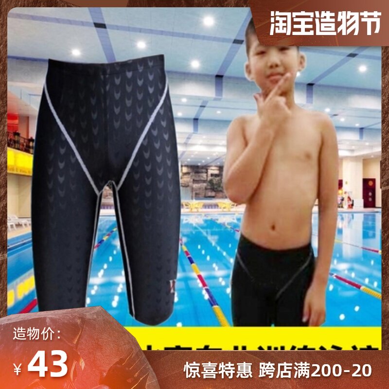 Children's swimming trunks Boys 6-12 years old Professional middle and large children training competition Boxer little boy shark skin quick-drying swimsuit