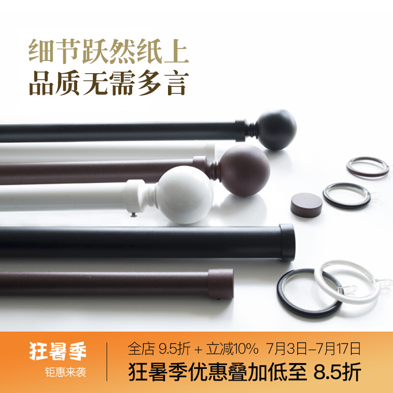 Open curtain Roman pole American style simple modern exposed track wrought iron carbon steel curtain rod single pole double pole installation