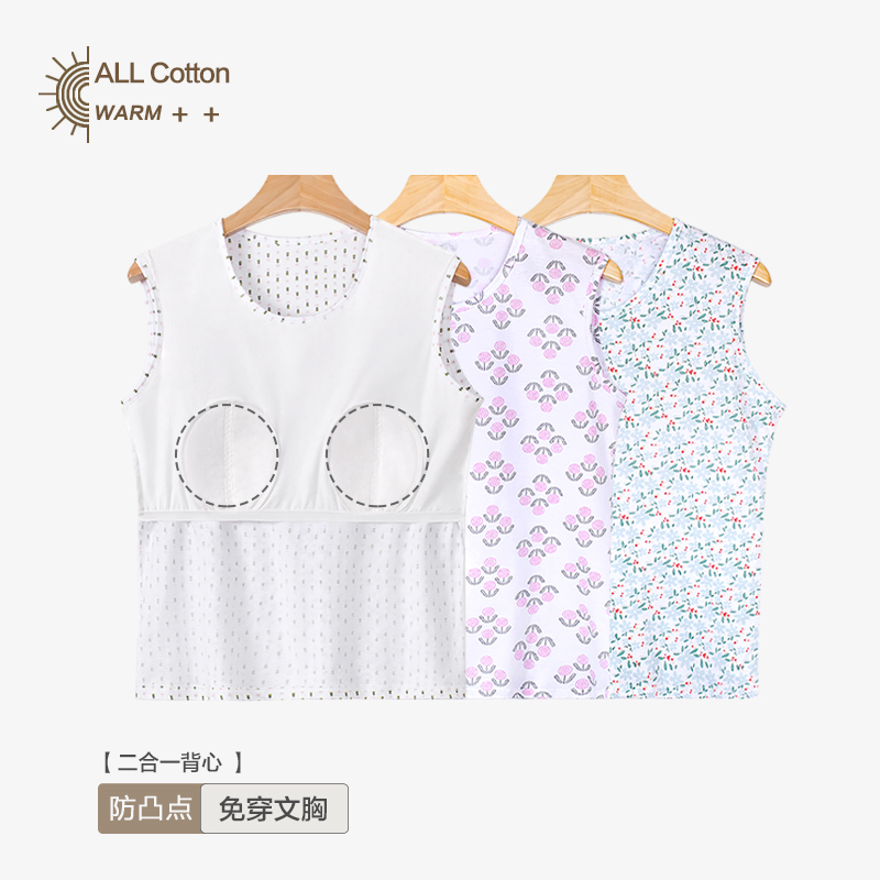 Anti-Bump Vest for the Elderly, Summer Vest with Chest Pad, Mother's Vest, Women's Middle-Aged and Elderly Underwear, Pure Cotton Sweatshirt for the Elderly