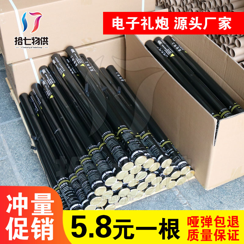 Electronic salute fire retardant colored paper bar atmosphere props nightclub electronic salute gun salute gun concierge flower shredded paper