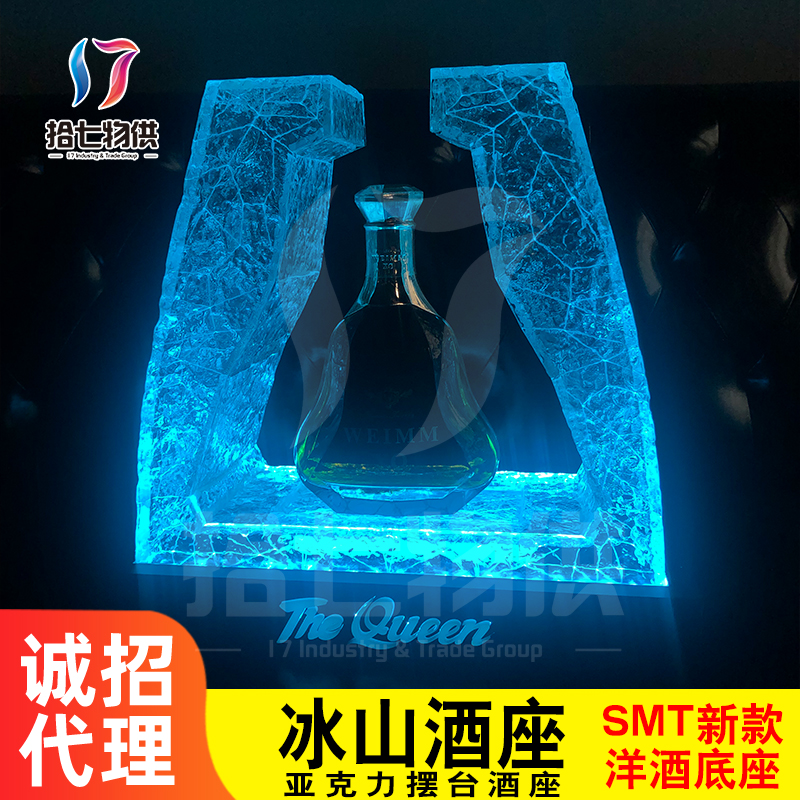 SMT luminous iceberg wine seat new led cold light ice blue wine wine seat creative wine wine wine rack wine holder