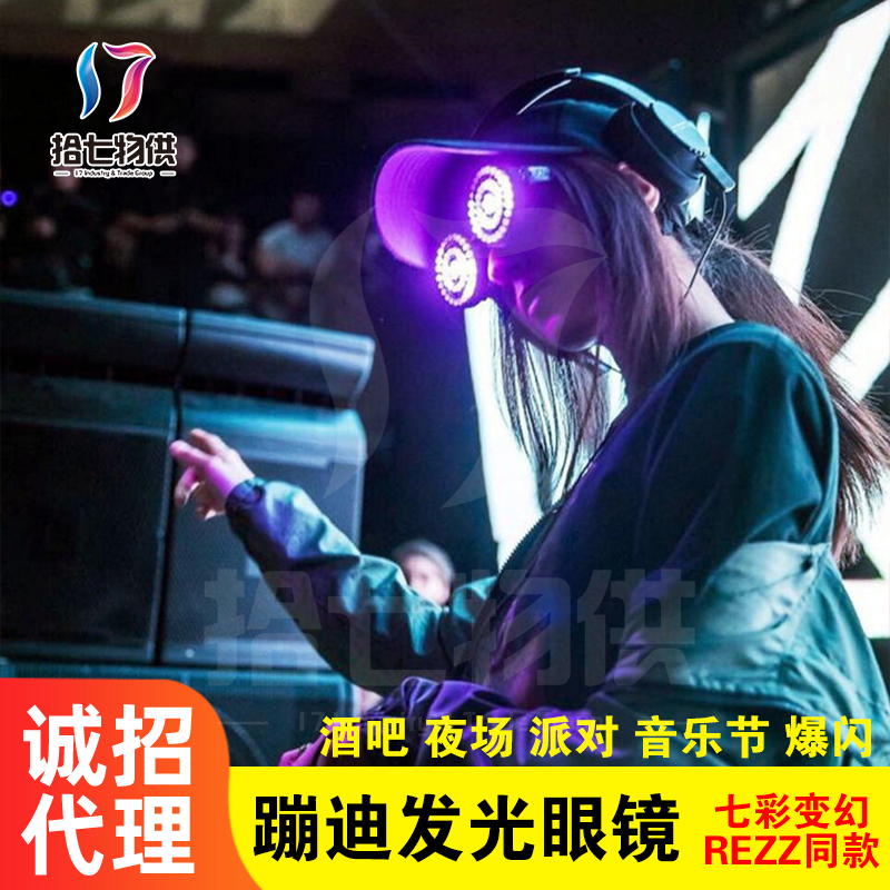 Bar luminous glasses REZZ the same lap circle sun glasses night club ktv party atmosphere trampoline glasses