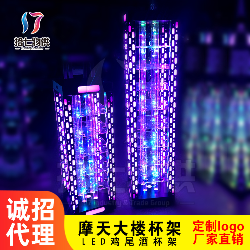 Luminous Cocktail Rack Skyscraper LED Multilayer Wine Rack Bar Nightclub Trampoline 8 Floors 10 Floors Large Cup Holder
