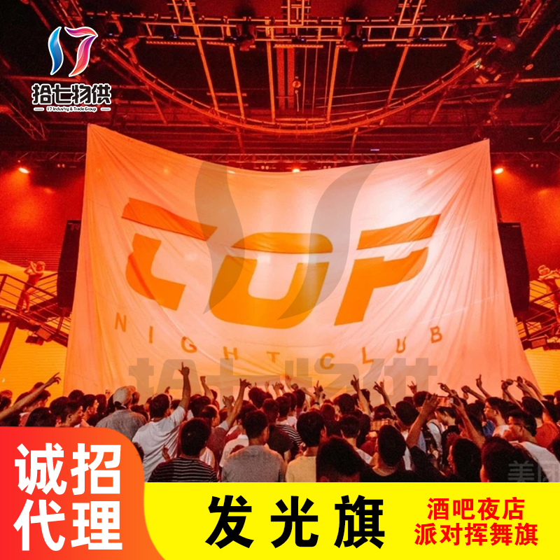 Lighting flag bar party waving atmosphere flag pattern text to map custom nightclub logo