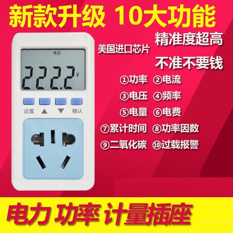 Corward household power metering socket Power monitor Power current power test meter Energy meter