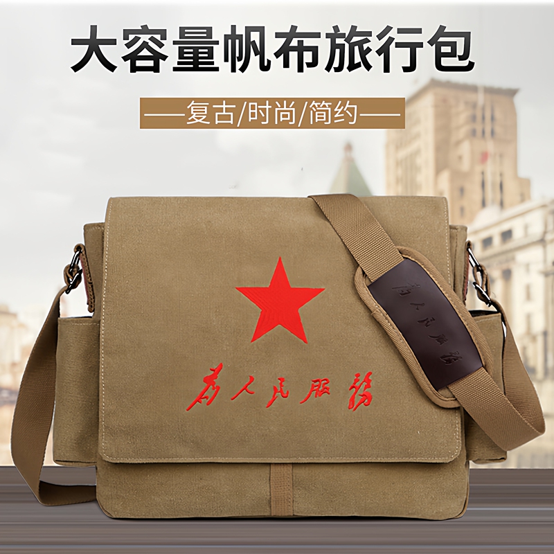 Student Canvas Bag, School Bag, Shoulder Bag, Casual Computer Bag, Men's Canvas Shoulder Crossbody Bag, Serving the People