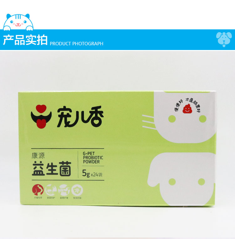 Con mèo yêu quý của Khang Khang nuôi mèo điều hòa chăm sóc tích lũy phân thức ăn phân mèo hôi thối và chó phổ thông 24 túi - Cat / Dog Health bổ sung sữa precaten