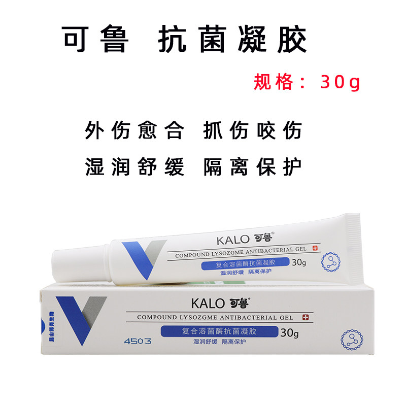 Kelu compound lysozyme wound antibacterial gel interdactylitis dog and cat skin surgery wound anti-inflammatory 30g stick
