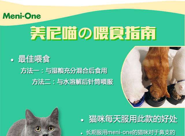 Meni-meni-one mèo lysine tinh khiết cao mũi mèo lạnh nước mắt hắt hơi bột lysine - Cat / Dog Health bổ sung mèo uống sữa gì
