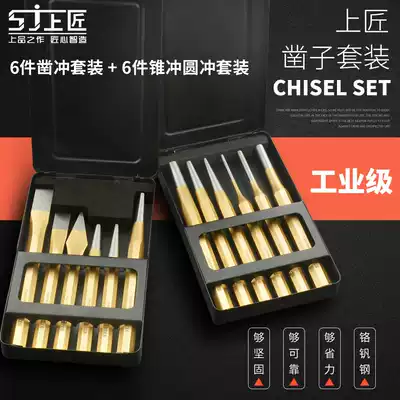 Fitter chisel set fitter chisel punch Stone Chisel front steel flat chisel flat chisel tip chisel flat chisel flat chisel tip chisel flat steel chisel punch